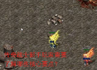 ����սʿ���������Ҫ�˽���Щ����Ҫ�㣿