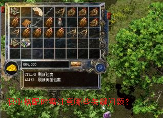 ְҵ����ʱ��ע����Щ�ؼ����⣿