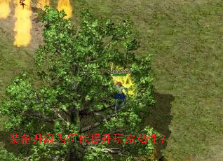 装备升级为何能提升玩家粘性? 装备升级为何能提升玩家粘性?