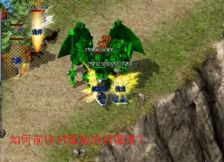 如何前往封魔殿的封魔道? 如何前往封魔殿的封魔道?