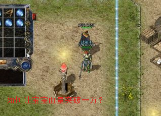 ����ñ���Ѫ��ͻ��һ��