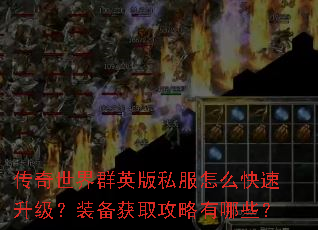 ��������ȺӢ��˽����ô����������װ����ȡ��������Щ��