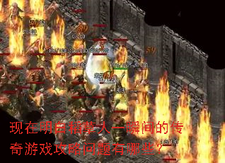 �������׵�����һ˲��Ĵ�����Ϸ������������Щ��