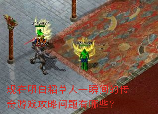 �������׵�����һ˲��Ĵ�����Ϸ������������Щ��