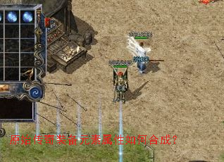 ԭʼ����װ��Ԫ��������κϳɣ�