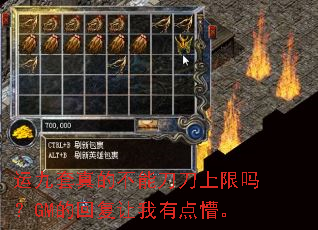 运九套真的不能刀刀上限吗?GM的回复让我有点懵。 运九套真的不能刀刀上限吗?GM的回复让我有点懵。