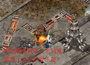 ����ְҵǿ�����㾿�������˶�����Ϸ��Ȥ��