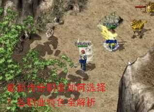 ���´���ְҵ���ѡ�񣿸�ְҵ��ɫȫ����