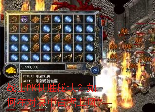 սʿPK��ʤ�ؾ�������ڶԾ���ռ���Ϸ磿