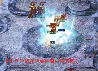 ��ʿ���������䴫���гư���