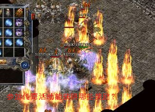 �μӴ����ܻ����Щ������