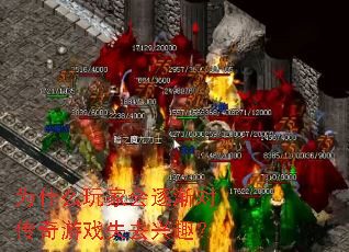 Ϊʲô��һ��𽥶Դ�����Ϸʧȥ��Ȥ��