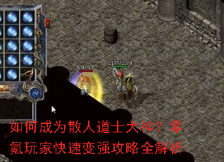 ��γ�Ϊɢ�˵�ʿ���������ҿ��ٱ�ǿ����ȫ����