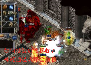 �����ս��ħЫ�ߣ�����ͨ������ȫ����