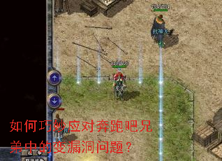 �������Ӧ�Ա��ܰ��ֵ��еı�©�����⣿