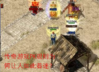 ������ϷPK����Ϊ������������ԣ�