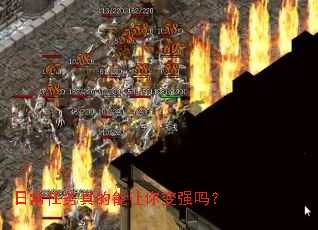 �ճ���������������ǿ��