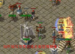 ��α�д������Ϸȫ������ű���