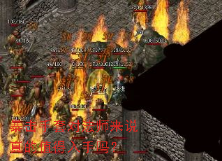 暴击手套对法师来说真的值得入手吗? 暴击手套对法师来说真的值得入手吗?