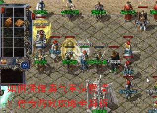 ���ƾ�������ػ��飿������Ϸ����ȫ����