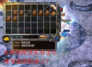 如何利用变态合击私服彻底放松身心? 如何利用变态合击私服彻底放松身心?