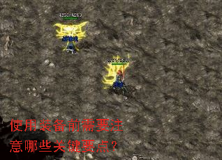 ʹ��װ��ǰ��Ҫע����Щ�ؼ�Ҫ�㣿