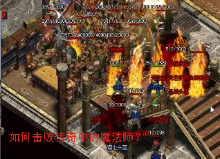 ��λ��ܴ����е�ħ��ʦ��