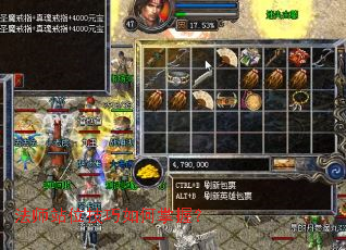 法师站位技巧如何掌握? 法师站位技巧如何掌握?