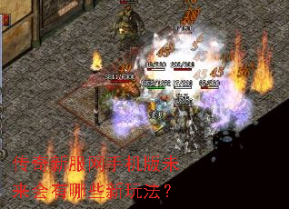 �����·����ֻ���δ��������Щ���淨��