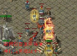 ����Էܷ�ͼǿ��������޵�սʿ��