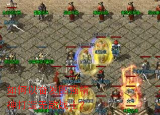 ����Էܷ�ͼǿ��������޵�սʿ��