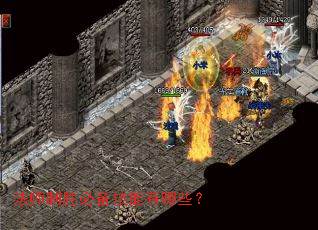 ��ʦ��ʤ�ر���������Щ��