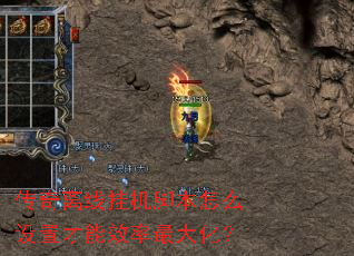 �������߹һ��ű���ô���ò���Ч����󻯣�