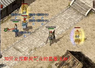 如何发挥默契配合的显著优势? 如何发挥默契配合的显著优势?