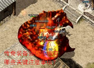 ����װ��ǿ��ϵͳ����Щ�ؼ�ע�����