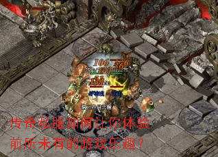 ����˽�������������ǰ��δ�е���Ϸ��Ȥ��