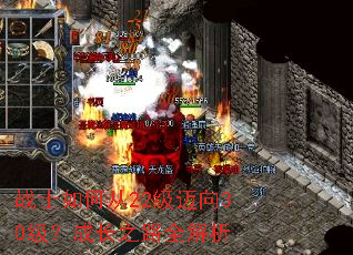 սʿ��δ�22������30�����ɳ�֮·ȫ����