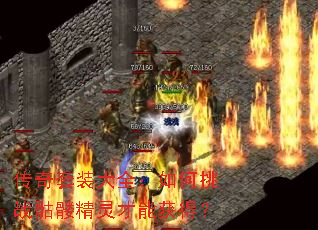 ������װ��ȫ�������ս���þ�����ܻ�ã�