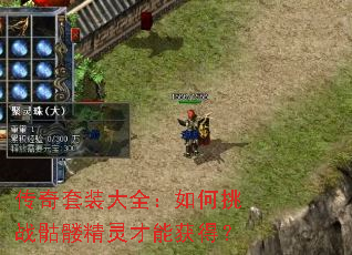 ������װ��ȫ�������ս���þ�����ܻ�ã�