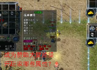 ��Ϊ������ʹ�����������Щ���ԣ�