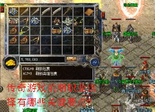 ������Ϸǰ��ְҵѡ������Щ�ؼ�Ҫ�㣿