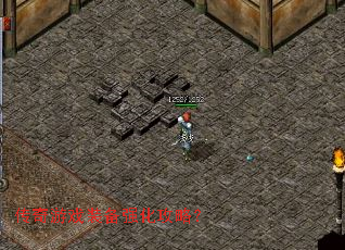 ������Ϸװ��ǿ�����ԣ�