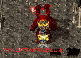 Ϊʲô��ʦ��Ҷ���ˢħ��Ѫ�ܣ�