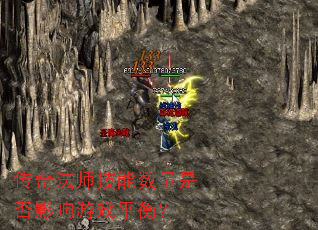 ���淨ʦ���������Ƿ�Ӱ����Ϸƽ�⣿