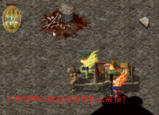 25���������Ӧ��ѡ��ʲô��ָ��