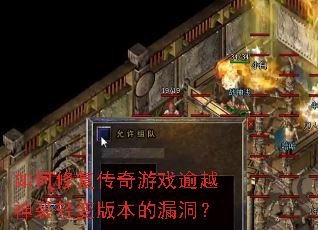 ����޸�������Ϸ��Խ��Ϯ���汾��©����