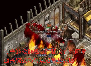 ������ϷȺս��ʤ�ؾ���������չؼ��������ܳ���������