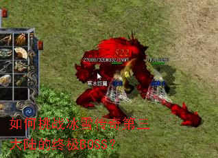 �����ս��ѩ���������½���ռ�BOSS��