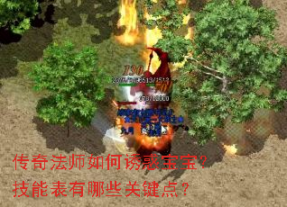 ���淨ʦ����ջ󱦱������ܱ�����Щ�ؼ��㣿