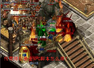 ���潵ְ����NPC�ű���ô�ã�